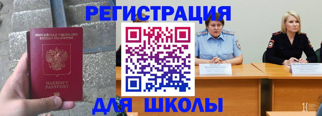 купить прописку в Брянской области